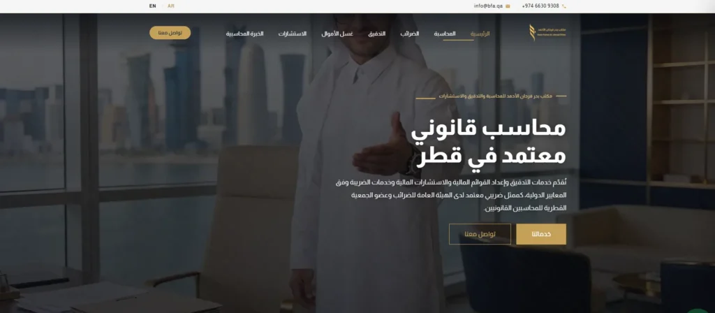 Screenshot of the Badr Farhan Al-Ahmad Office website