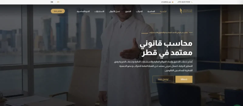 Screenshot of the Badr Farhan Al-Ahmad Office website