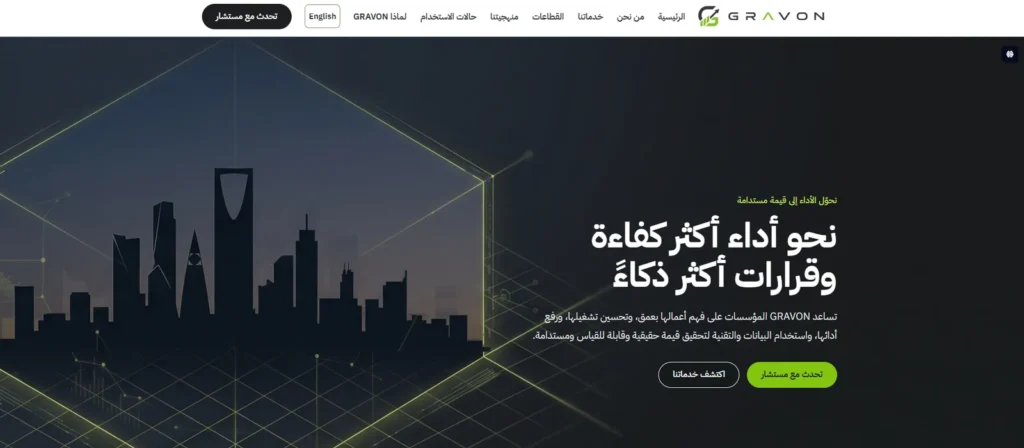 Screenshot of the Gravon website