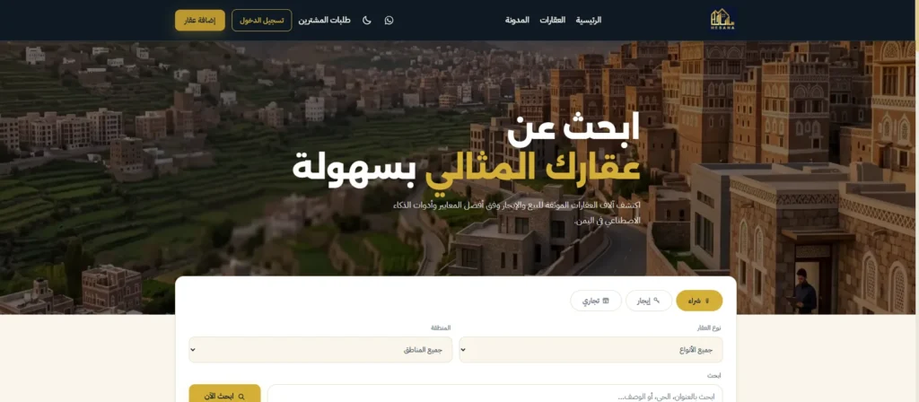 Screenshot of the Mesahaa website